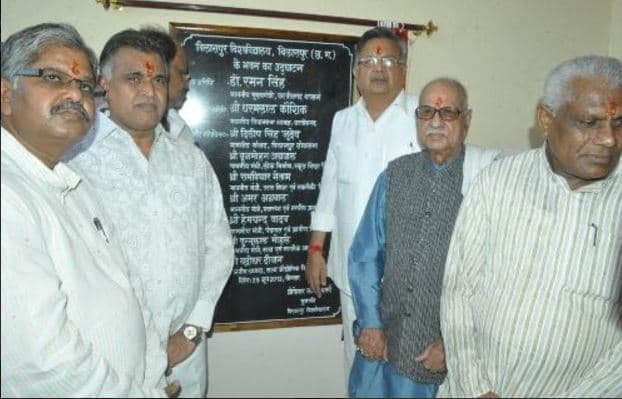 Bilaspur University Inauguration Day photo 2